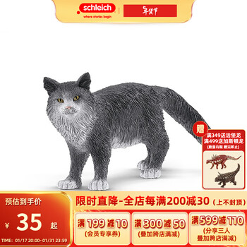 思乐（Schleich S）仿真动物模型小狗玩具狗狗模型小猫动物仿真模型儿童玩具礼物早教 缅因猫玩具13893
