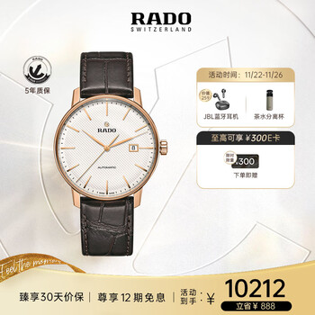 雷达（RADO）瑞士手表晶璨系列男士手表机械表商务简约R22877025送男士