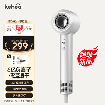 KEHEAL科西高速电吹风机 家用大风力大功率速干负离子护发不伤发低噪便携吹风筒送女友生日礼物HC2银月白