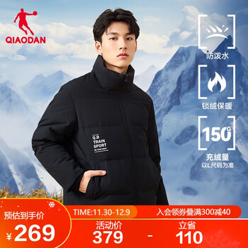 乔丹男士羽绒服男2023秋冬季加厚防寒防风衣保暖棉服男运动休闲外套男