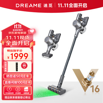 追觅吸尘器V16 Beta 家用无线手持 210AW大吸力 85分钟长续航 绿光显尘 宠物家庭适用