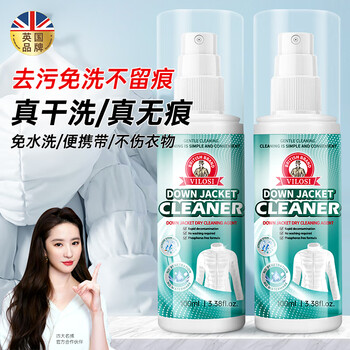 vilosi英国羽绒服清洗剂顽固污渍干洗剂衣物免水洗清洁神器100ml