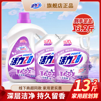 Power28 活力28 薰衣芬芳13.2斤/2.6kg瓶+4kg袋
