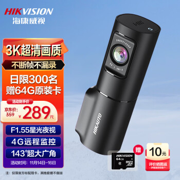 HIKVISION海康威视4G智能行车记录仪D6 3k超清星光夜视 语音声控手机互联