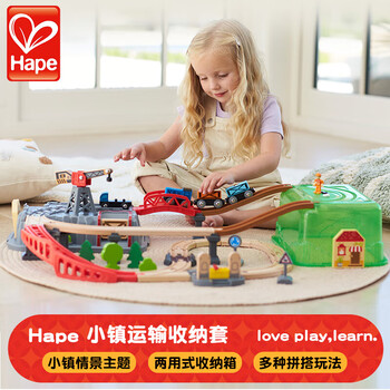 20点开始、值选：Hape 火车轨道小镇运输收纳套 E3764