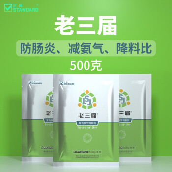【正典】浓缩料价格走势:性价比高的饲料添加剂推荐