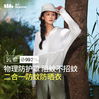 蕉下(beneunder)透气户外防晒衣女MR49024防蚊触肤凉感速干上衣防晒服女霜奶白M