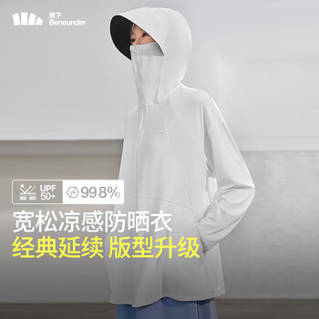 蕉下（beneunder）防晒衣女防晒服冰丝凉感宽松透气黑胶帽檐户外礼物送女友 霜奶白 均码 无 加大均码