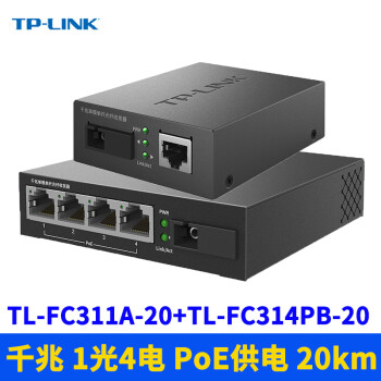 普联（TP-LINK）千兆1光4电PoE光纤收发器一对套装单模单纤SC大方口AP网络安防监控供电交换机电源模块双向远距离 一光4电POE20公里TL-FC311A314PB