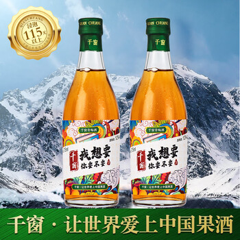 千窗青梅酒果酒女士梅子酒低度甜酒微醺高颜值利口酒375ml*2瓶装