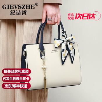 纪诗哲（GIEVSZHE）包包女包轻奢女士单肩斜挎手提妈妈包情人节生日礼物送老婆 米白色【全国10仓/当日次日达】 精美品牌礼盒