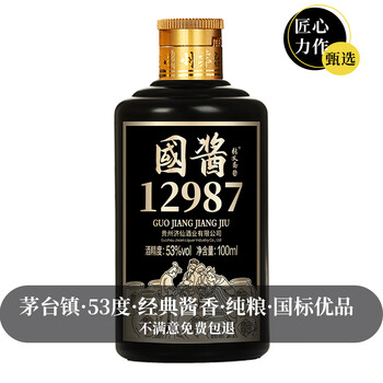 张义斋國酱茅台镇酱香型白酒整箱53度白酒粮食老酒 53度酱香國酱白酒100ml单瓶