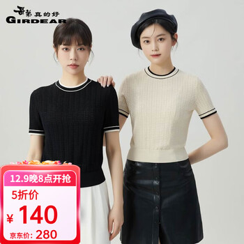 哥弟真的好女装圆领拼色暗纹小香风短袖针织衫女T恤上衣A301013 杏 S(2码)