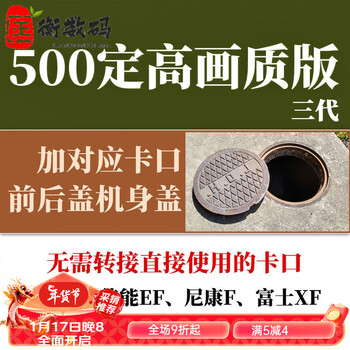 FGHGF沧野500mm F6 超长焦定焦镜头水管镜头DIY镜头单反微单全画幅 高画质有盖子 索尼E卡口