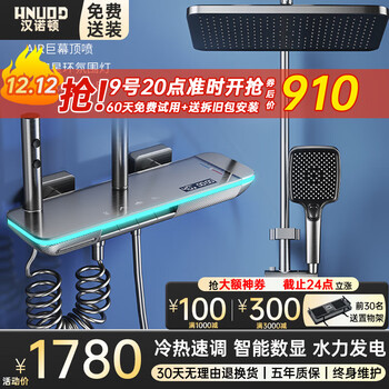 汉诺顿卫浴恒温淋浴花洒套装枪灰色氛围灯钢琴智能数显增压花洒全套 枪灰色【冷热四挡】智能数显