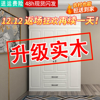 索友（CVOY）  实木衣柜家用卧室平开门柜子欧式现代简约大衣橱组装收纳 【四门】1.6米实木主柜+顶柜