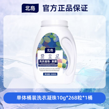 北島洗衣凝珠的价格走势和销量趋势分析