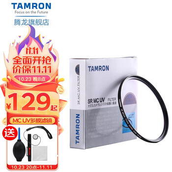 腾龙（Tamron）MC UV镜头保护镜67mm/95mm/62/72/77/82佳能索尼尼康富士相机镜头腾龙uv镜67mmuv镜2875/28200 95mm