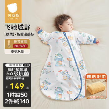 贝肽斯睡袋婴儿秋冬￥139