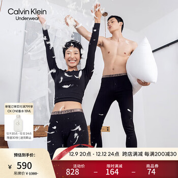 Calvin Klein内衣【抑抗静电】【热引力】秋冬情侣新年红保暖内衣长裤套装 男士套装-UB1-松露黑 L+L