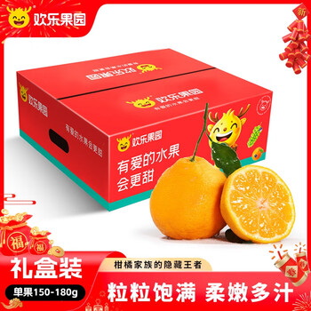 欢乐果园（Joy Tree）四川春见耙耙柑丑橘 4.5kg礼盒装 单果150-180g 新鲜水果	