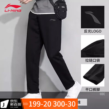 李宁 运动裤直筒卫裤男士夏季新款直筒宽松休闲跑步透气棉质长裤 标准黑(棉质直筒-拉链口袋) S/165