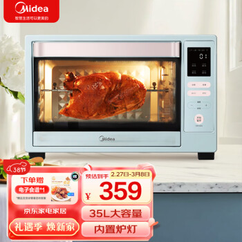 美的（Midea） 35L家用多功能电烤箱 电子独立控温 旋转烧烤 低温发酵 PT3506W 淡雅绿 35L 高颜值家电