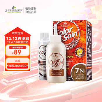 三橡树法国原装进口染发剂植物孕妇染发膏遮白彩染黑茶色男女在家染通用 7N奶茶棕【温柔显白-甜美发色】