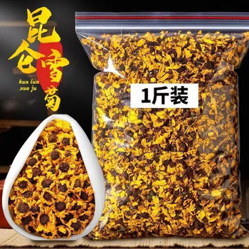 昆仑雪菊特级野生天山雪菊新货胎菊菊花茶雪菊 精选 500克【图片 价格