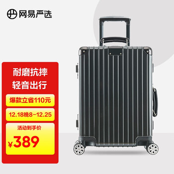 网易严选20英寸铝框小金刚拉杆箱登机箱小型行李箱升级款 干湿分离 深灰色