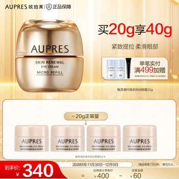 欧珀莱（AUPRES）臻源系列眼霜滋润补水淡化眼周细纹 凝时焕采抚纹眼霜20g