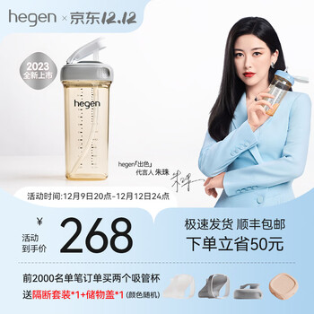 HEGEN吸管杯儿童水杯学饮杯婴儿吸管奶瓶一岁以上宝宝多功能水杯 330ml吸管杯（灰色）
