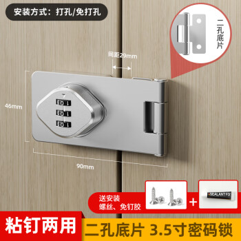 乐太家抽屉密码锁免打孔门锁储物柜外直角90度锁牌门锁双开柜门冰柜锁具 8801双开门3.5寸密码锁亮光色-免打孔