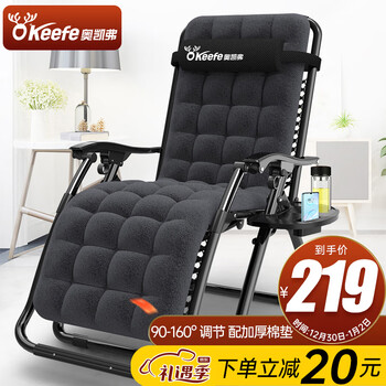 奥凯弗（OKeefe）折叠床躺椅午休椅办公室午睡椅折叠椅懒人逍遥椅午休床含加厚棉垫