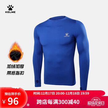 卡尔美（KELME）秋冬儿童加绒保暖男童紧身衣运动打底衫弹力加厚透气带拇指扣 彩蓝(LOGO在左胸) 140