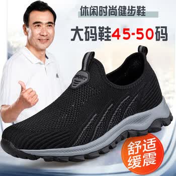 足力健健康官方旗舰店老人鞋爸妈鞋老北京布鞋男特大码中老年男鞋加肥