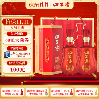 白酒口子窖的价格走势和销量趋势分析