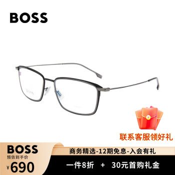 雨果博斯（HUGO BOSS）男女款黑色钛镜框银色镜腿光学眼镜架眼镜框 1197 RZZ 56MM