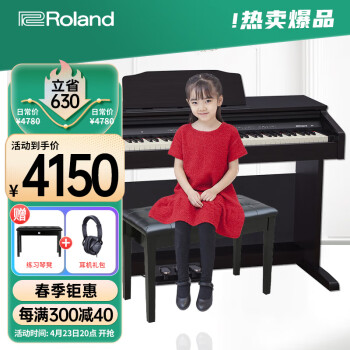 罗兰（Roland）电钢琴RP30智能带盖88键重锤立式数码钢琴黑棕色+琴凳耳机礼包