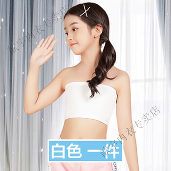 桑琴女童抹胸无肩带小背心女生内衣少女裹胸初中生中学生女大童儿童