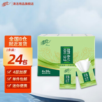 清风 手帕纸面巾纸4层加厚原木纯品24包