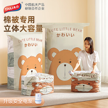 太力品牌收纳袋/包:高质感、高性能