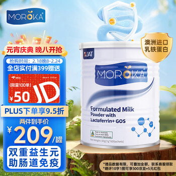 莫兰卡Moroka乳铁蛋白儿童婴幼儿免疫力 含免疫球蛋白益生元乳清蛋白粉GOS白金版60g 澳洲原装进口
