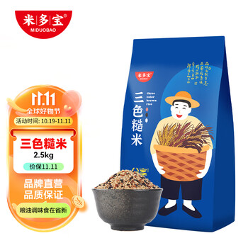米多宝三色糙米2.5kg 黑米 红米 糙米 五谷杂粮 粗粮主食 大米伴侣 三色糙米2.5kg