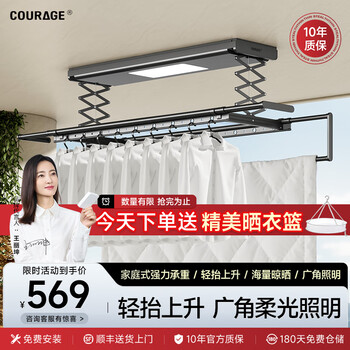 【卡瑞琪】智能晾衣机——高品质体验，极具性价比