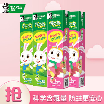 2023年12月2日更新【万能白菜价】的图片 第43张
