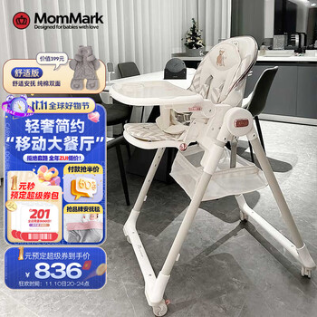 mommark儿童餐椅宝宝吃饭椅便携折叠儿童餐椅多功能婴儿学坐椅免安装 【舒适版】Pro熊兔Friend+安抚垫