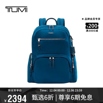 途明（TUMI）VOYAGEUR系列女士商务旅行高端时尚双肩包 0196300DTQ 暗宝石绿