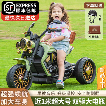 红思达（HONGSIDA）儿童电动车摩托车宝宝可坐人可充电玩具车遥控2-6岁男孩三轮车 超大复古绿【遥控双驱+早教+礼包