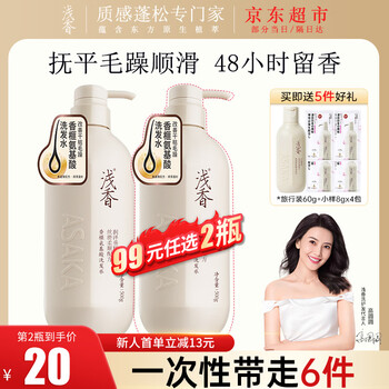 浅香（ASAKA）洗发水500g氨基酸去屑止痒蓬松洗发露男女士留香[高圆圆同款] 【深层滋养】香榧洗发水500g*1瓶